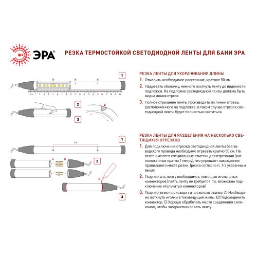 Лента светодиодная LS2835-9.6-120-24-B-IP68-5м 24В термостойкая для бани в комплекте: 2 заглушки; 10 крепежей син. (уп.5м) Эра Б0062350