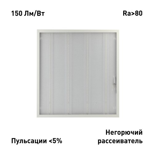 Светильник светодиодный SPO-6-24-6K-P 24Вт 6500К IP40 3600лм 125лм/Вт 595х595х19 призма Эра Б0061285