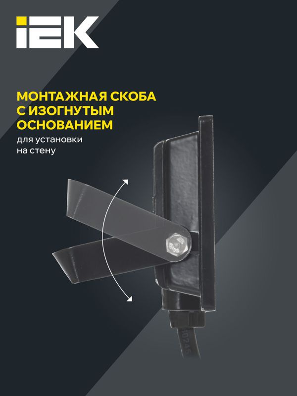 Прожектор светодиодный СДО 06-10 6500К IP65 черн. IEK LPDO601-10-65-K02