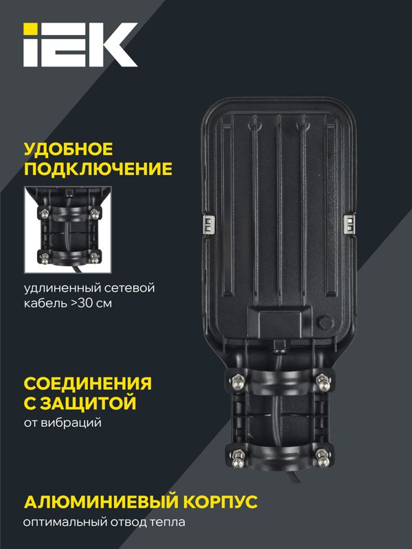 Светильник светодиодный ДКУ 1013-50Д 5000К IP65 уличный консольный IEK LDKU1-1013-050-5000-K03