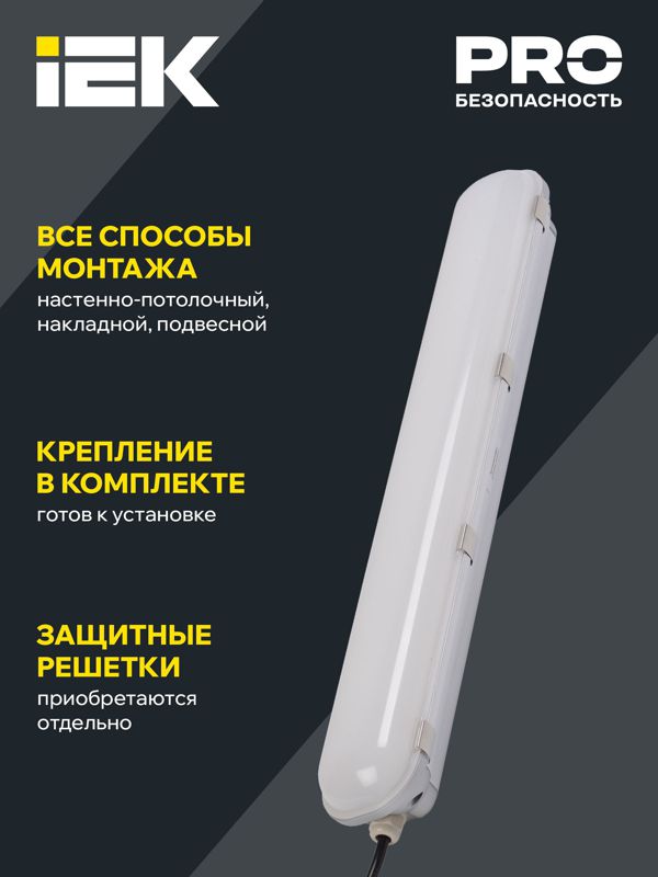 Светильник светодиодный ДСП 1401 40Вт 4500К IP65 серебр. IEK LDSP2-1401-40-K23