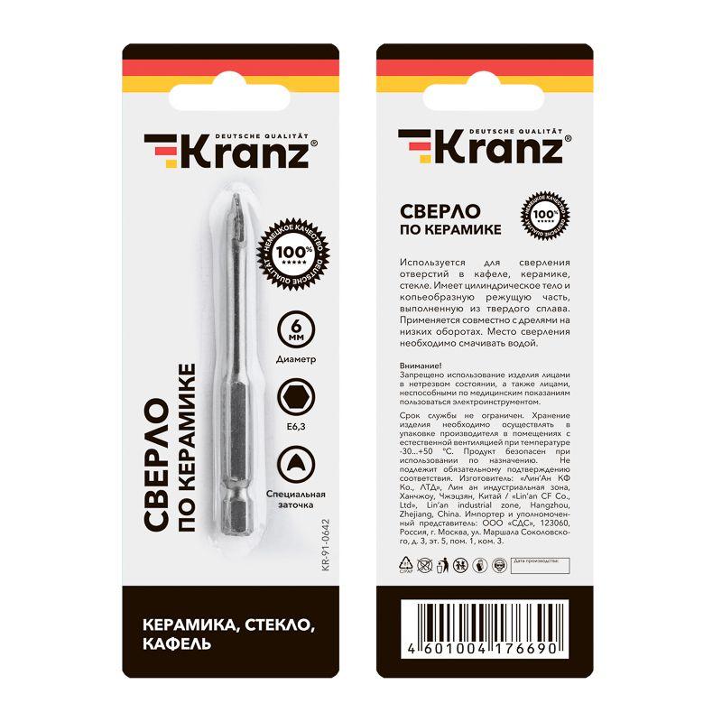 Сверло по стеклу и керамике 6мм (шестигранный хвостовик) Kranz KR-91-0642