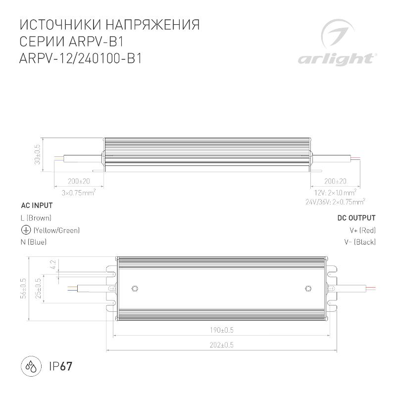 Блок питания ARPV-24100-B1 (24V, 4,2A, 100W) | 028788 | Arlight