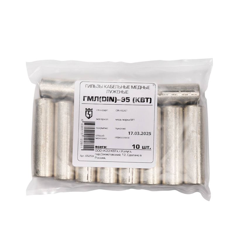 Гильза ГМЛ(DIN)-95 медн. КВТ 65259