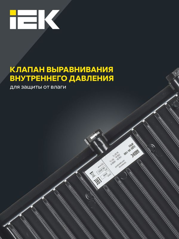 Прожектор светодиодный СДО 06-100 IP65 4000К черн. IEK LPDO601-100-40-K02