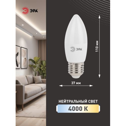 Лампа светодиодная B35-11w-840-E27 свеча 880лм ЭРА Б0032983