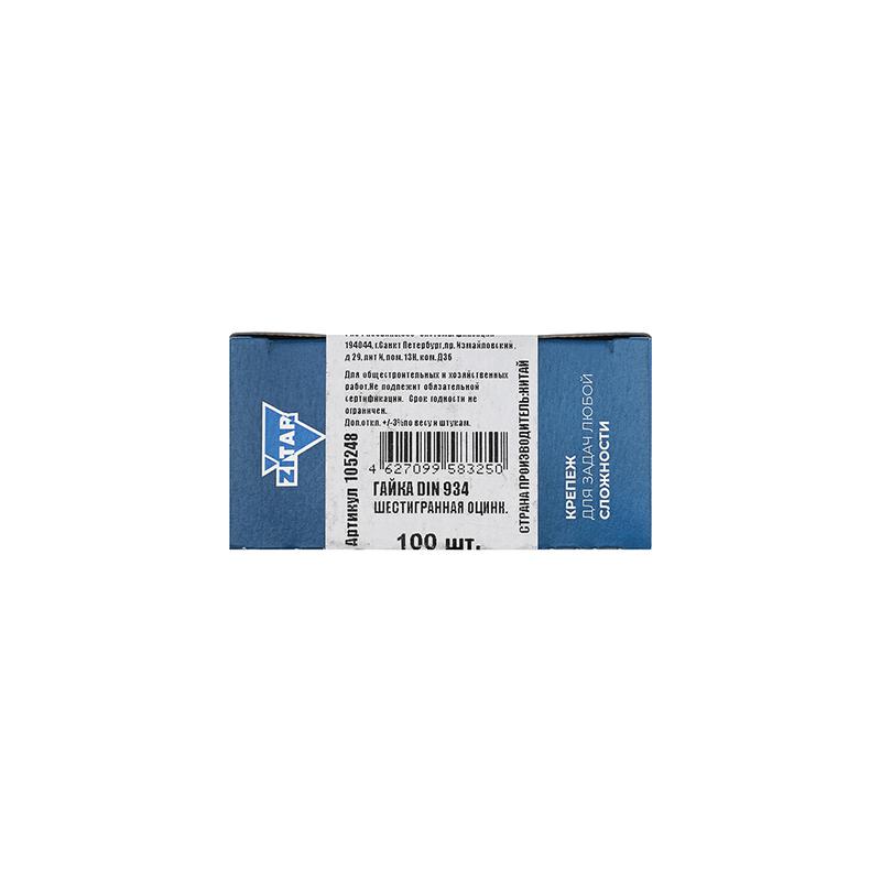 Гайка шестигранная М8 DIN 934 оцинк. (уп.100шт) Tech-Krep/Zitar 105248