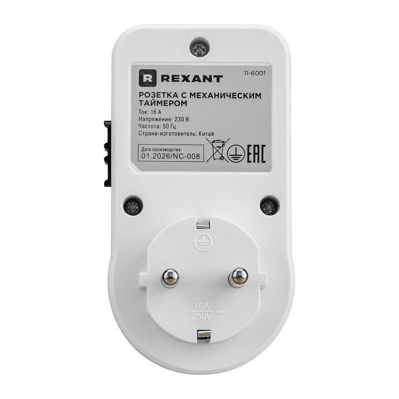 Розетка с механическим таймером RX-21 Rexant 11-6001