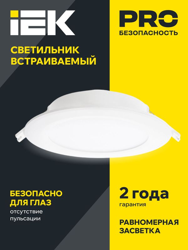 Светильник светодиодный ДВО 1714 12Вт 6500К IP40 даунлайт встраив. круг бел. IEK LDVO0-1714-12-6500-K01