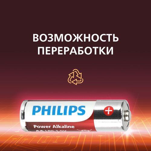 Элемент питания алкалиновый AA/LR6 1.5В Power (блист.20шт) LR6P20BX/51 Philips Б0064673