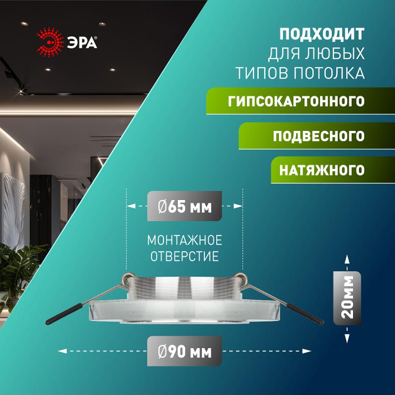 Светильник точечный встраиваемый под лампу DK7 50Вт MR16 хром/серебряный блеск | C0043736 | ЭРА