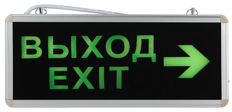 Светильник аварийный светодиодный SSA-101-2-20 1,5ч 3Вт ВЫХОД-EXIT-стрелка | Б0044389 | ЭРА