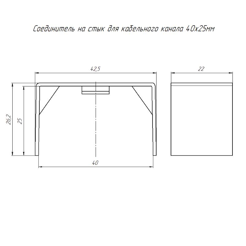Соединитель на стык 40х25 (4 шт/комп) | PR08.2869 | Промрукав