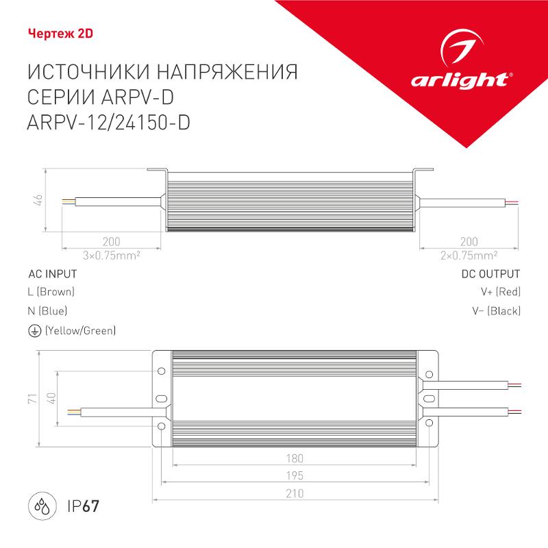 Блок питания ARPV-24150-D (24V, 6.3A, 150W) | 026665 |  Аrlight