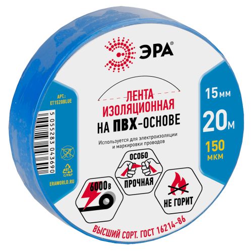 Изолента ПВХ 15ммх20м син. ET1520BLUE Эра C0036551