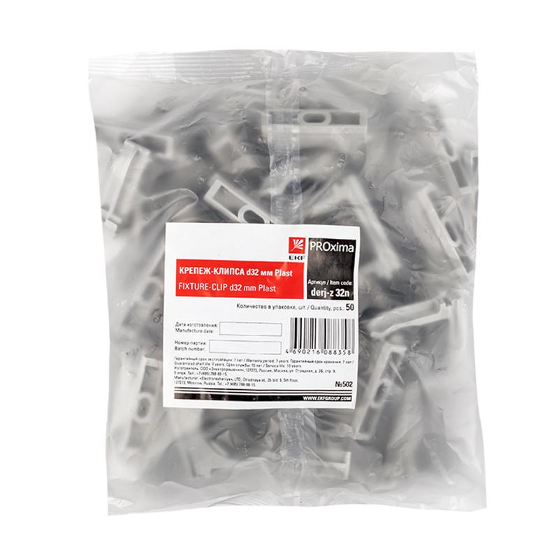 Крепеж-клипса d32мм (50шт.) Plast EKF PROxima | derj-z-32n | EKF