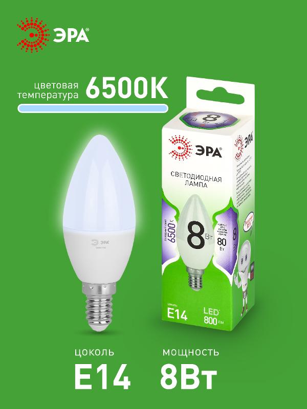 Лампа светодиодная  GREEN LINE LED B35-8W-865-E14 GL E14 8 Вт свеча холодный свет | Б0067101 | ЭРА