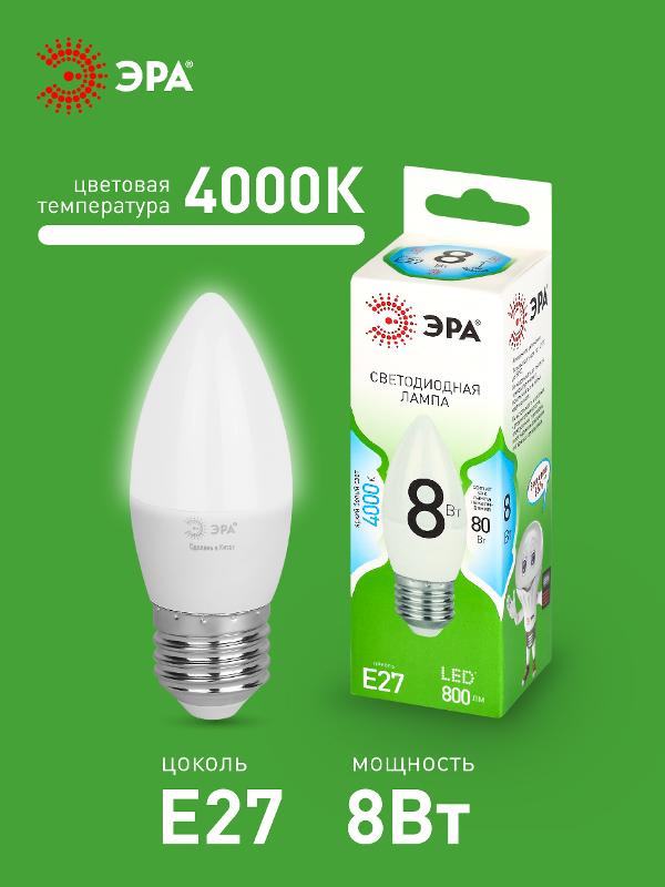 Лампа светодиодная  GREEN LINE LED B35-8W-840-E27 GL E27 8 Вт свеча яркий белый свет | Б0067104 | ЭРА