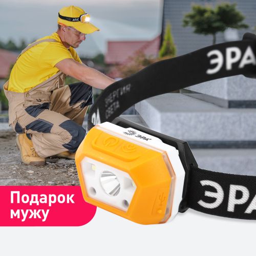 Фонарь аккумуляторный налобный Рабочие Практик GA-810 3Вт сенсорный аккум. micro-USB Эра Б0052318