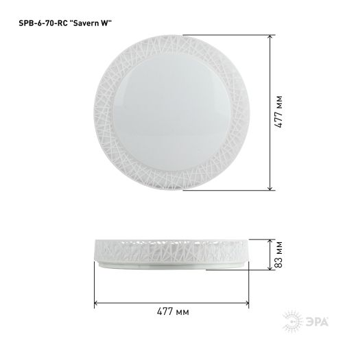 Светильник светодиодный Классик SPB-6-70-RC Savern W 70Вт 3400-5500К потолочный с пультом ДУ ЭРА Б0051097