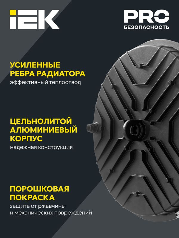 Светильник светодиодный ДСП 4022 200Вт 4000К IP65 для высоких пролетов HIGHBAY IEK LT-DSP0-4022-200-40-K02