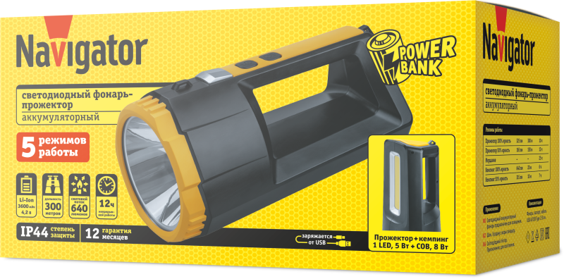 Фонарь-прожектор аккумуляторный 95 566 NPT-SP36-ACCU прожектор/кемпинг 1LED 5W+50COB 8Вт 3хli-ion 1.2А.ч Navigator 95566