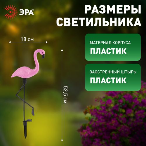 Светильник садовый ERADF008-06 52.5см солнечная батарея пластик 3шт ЭРА Б0038501