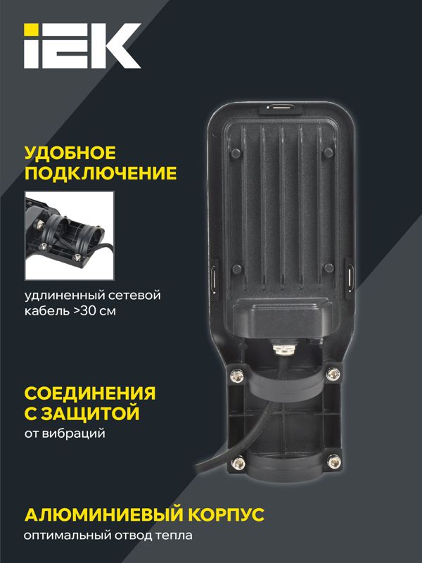 Светильник светодиодный ДКУ 1013-50Д 5000К IP65 уличный консольный IEK LDKU1-1013-050-5000-K03