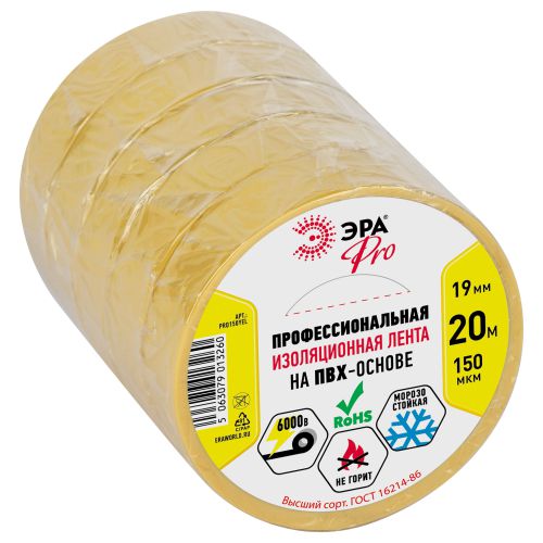 Изолента ПВХ 19ммх20м PRO150YEL ПВХ 150мкм проф. желт. Эра Б0057289