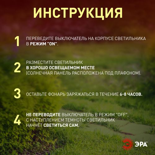 Светильник садовый ERASF22-35 "Факел бамбук" уличный на солнечн. батарее Эра Б0053383