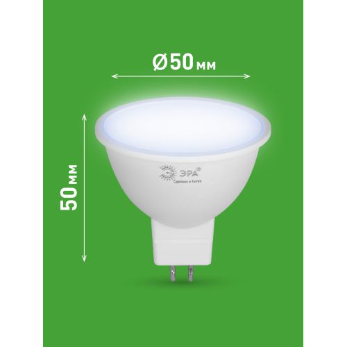 Лампа светодиодная GREEN LINE MR16-8W-865-GU5.3 GL 8Вт софит 6500К свет холод. GU5.3 Эра Б0067086