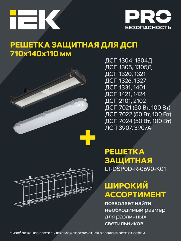 Светильник ДСП 2102 под LED лампу 2хT8 600мм IP65 IEK LDSP0-2101-2X060-K01