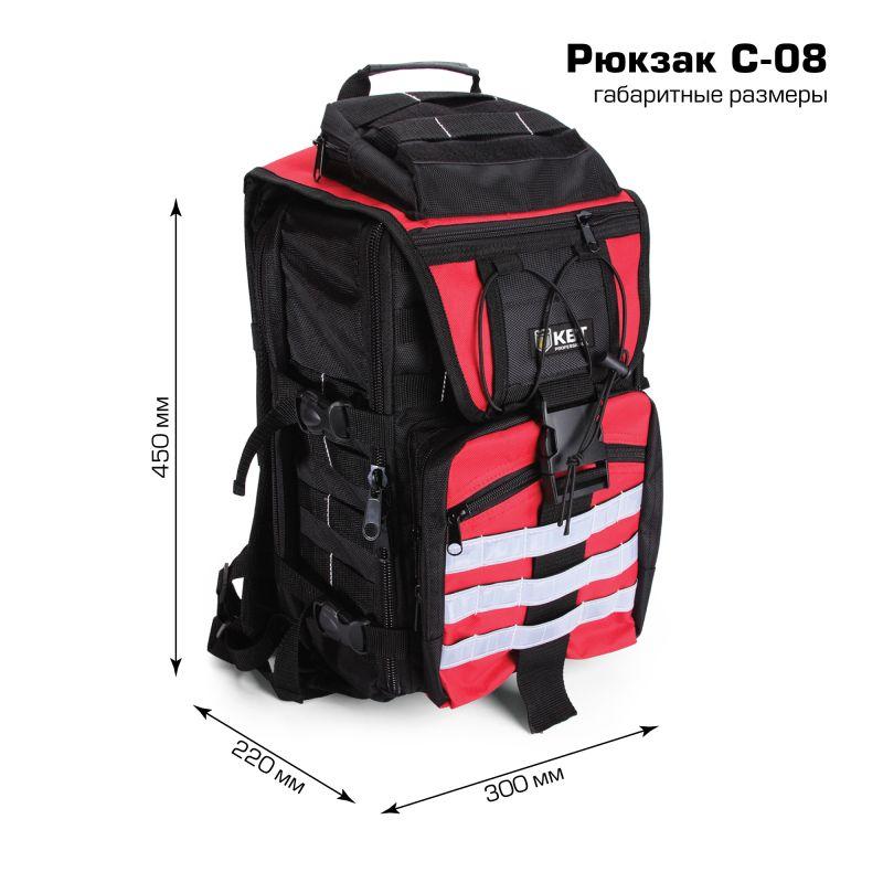 Рюкзак монтажника С-08 КВТ 73527