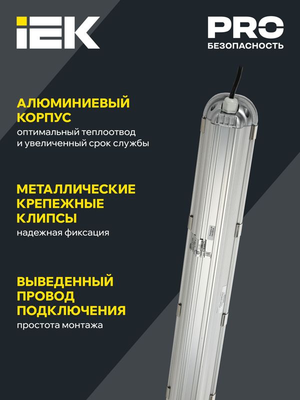 Светильник светодиодный ДСП 1401 40Вт 4500К IP65 серебр. IEK LDSP2-1401-40-K23