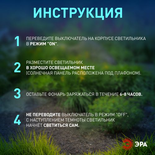 Светильник-градусник садовый ERATR024-02 33см солнечная батарея сталь пластик сер. ЭРА Б0038503