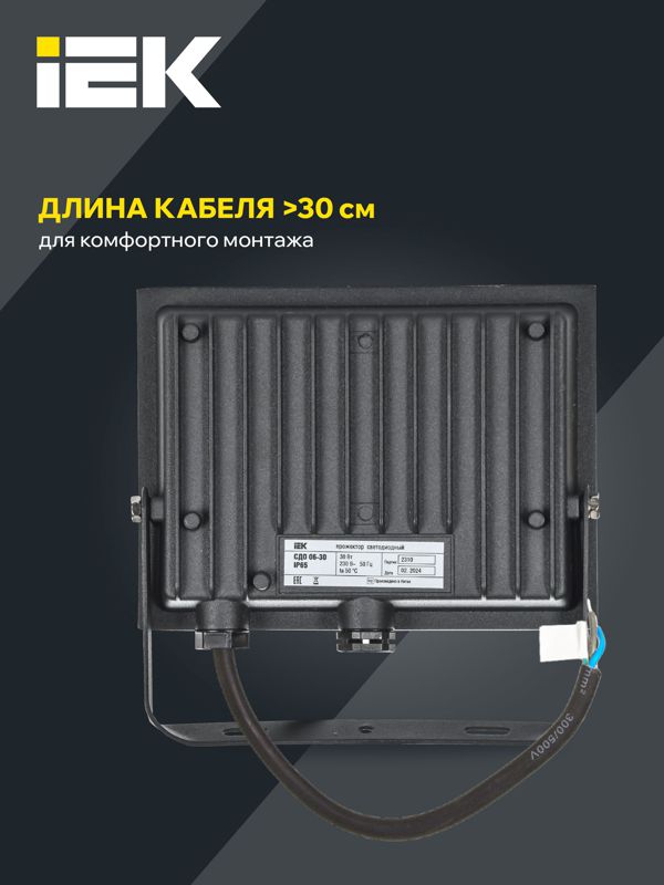Прожектор светодиодный СДО 06-30 4000К IP65 черн. IEK LPDO601-30-40-K02
