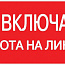 Знак "Не включать! Работа на линии" S01 100х200мм пластик PROxima EKF pn-2-04