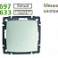 Механизм кнопки SUNO Leg 774011