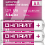 Элемент питания алкалиновый 90 638 OBT-02 LR6-SHBP4 (уп.4шт) ОНЛАЙТ 90638