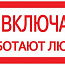 Знак "Не включать. Работают люди" 100х200мм EKF an-3-02